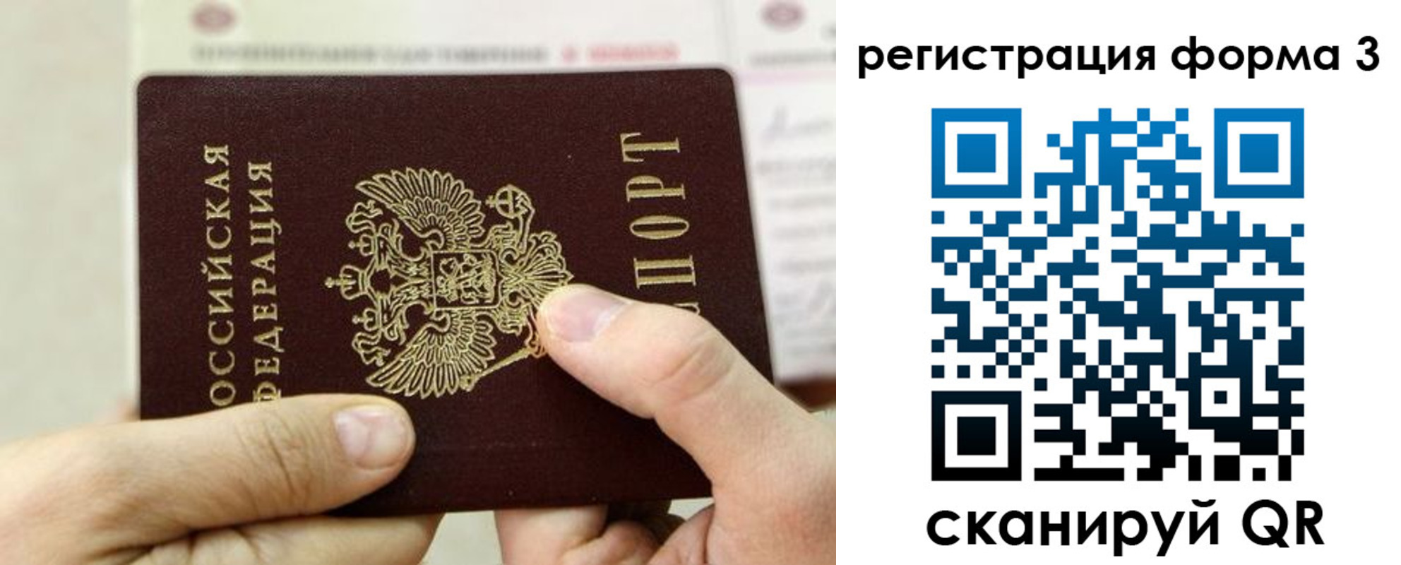 временная регистрация законно в Железногорск-Илимском